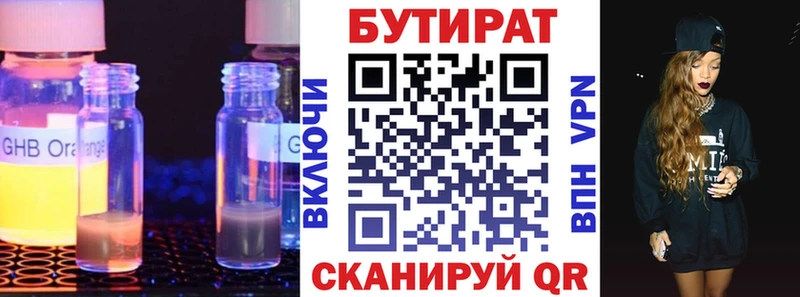 мега ссылки Юрьев-Польский БУТИРАТ BDO 33%
