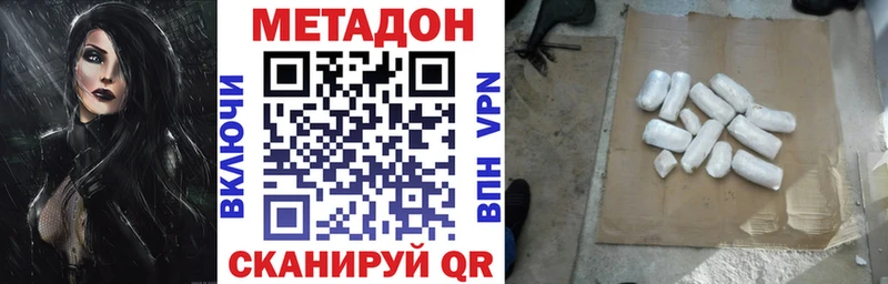 МЕТАДОН белоснежный  ссылка на мегу ссылка  Юрьев-Польский 